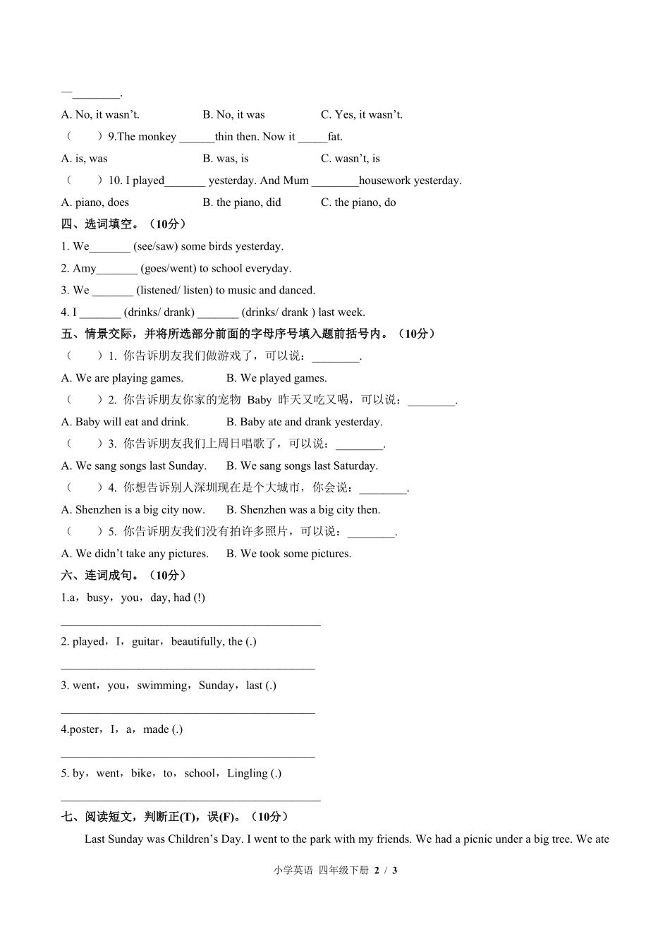 560-外研版三年级起点小学英语四年级下册Module8单元测试试卷含答案.pdf_第2页