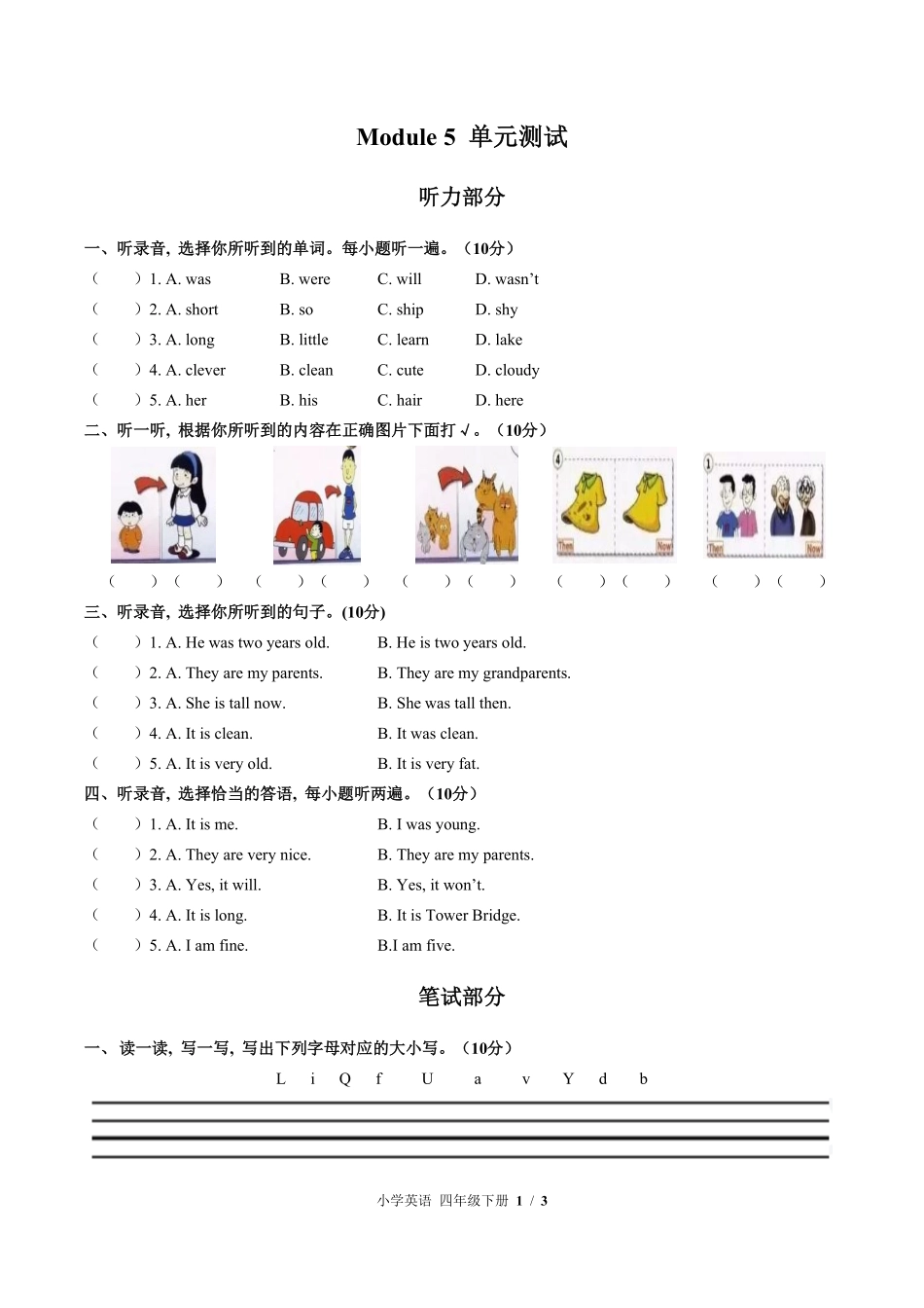 561-外研版三年级起点小学英语四年级下册Module5单元测试试卷含答案.pdf_第1页