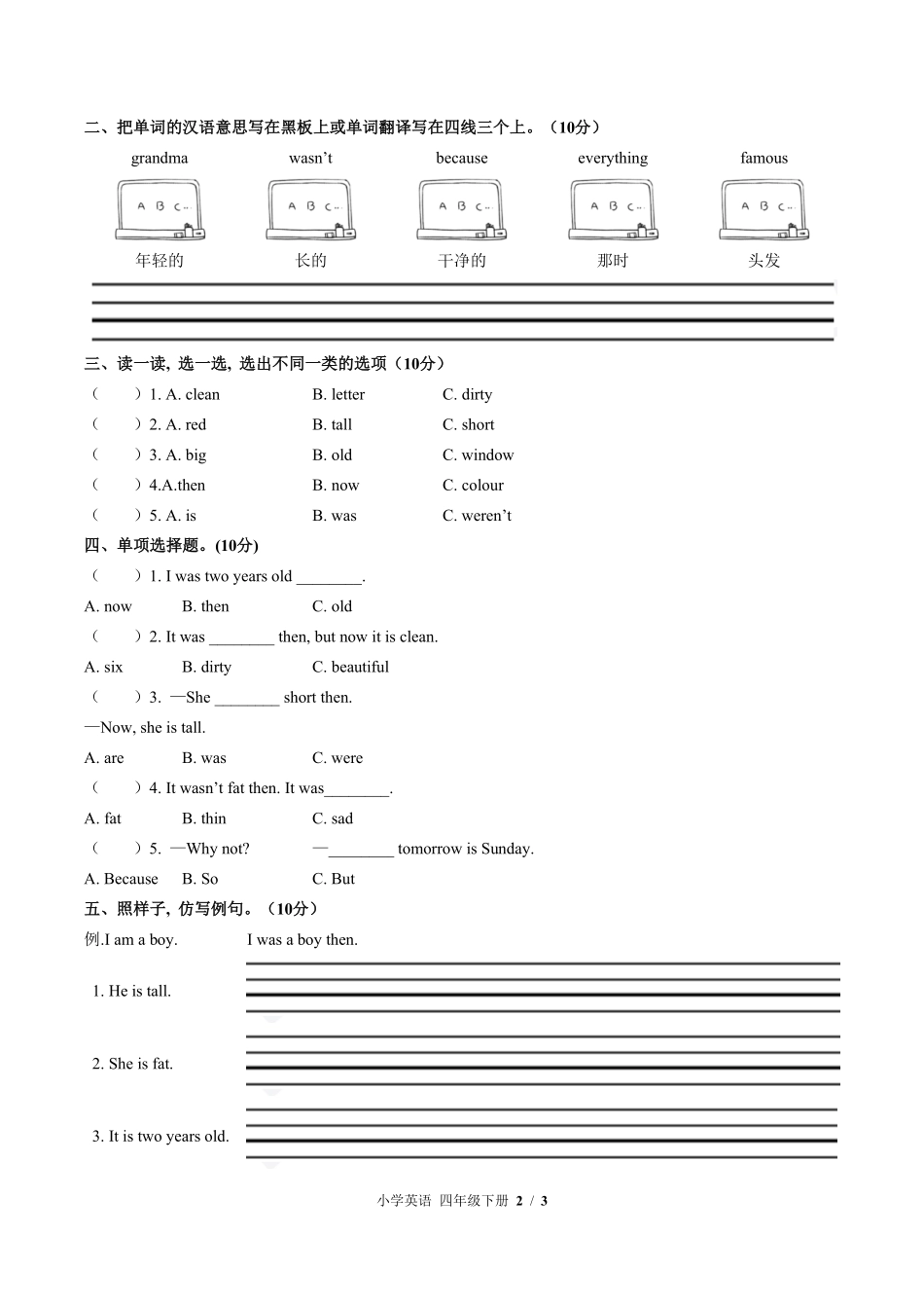 561-外研版三年级起点小学英语四年级下册Module5单元测试试卷含答案.pdf_第2页
