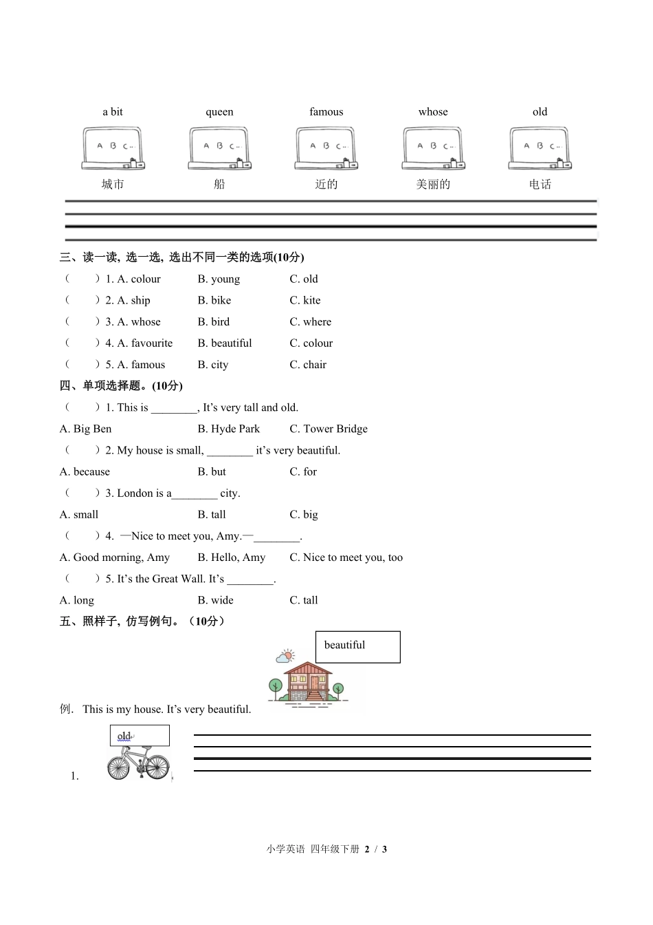 562-外研版三年级起点小学英语四年级下册Module2单元测试试卷含答案.pdf_第2页