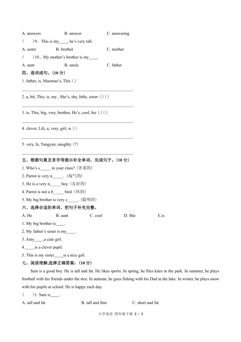 564-外研版三年级起点小学英语四年级下册Module1单元测试试卷含答案.pdf_第2页