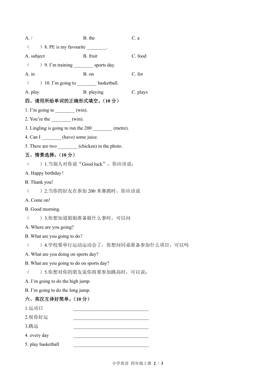 566-外研版三年级起点小学英语四年级上册Module9单元测试试卷含答案.pdf_第2页