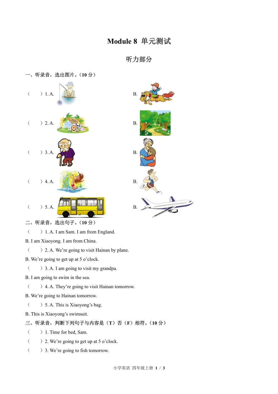 567-外研版三年级起点小学英语四年级上册Module8单元测试试卷含答案.pdf_第1页