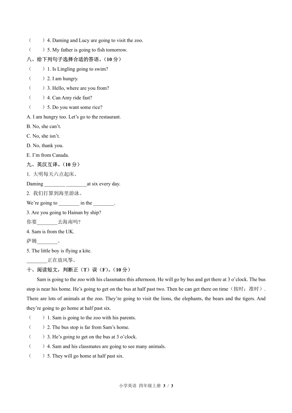567-外研版三年级起点小学英语四年级上册Module8单元测试试卷含答案.pdf_第3页