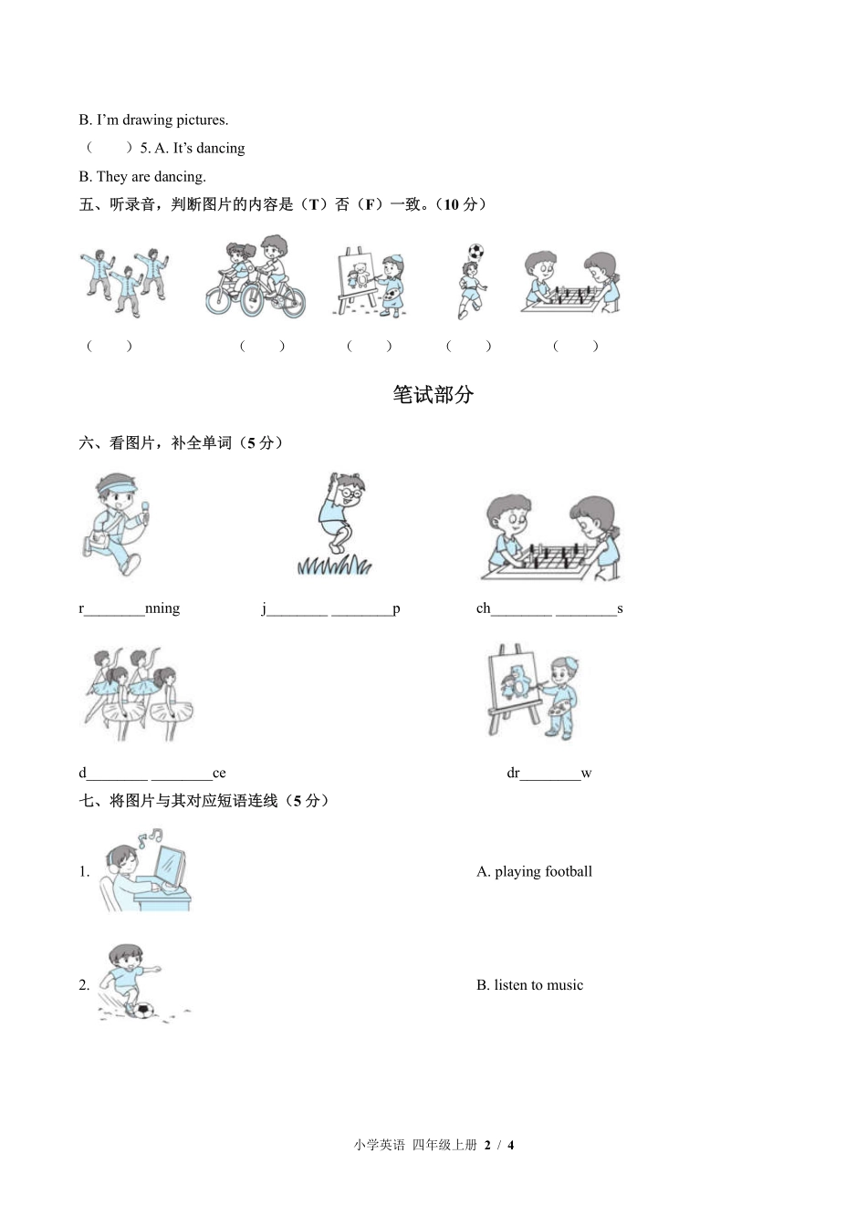 569-外研版三年级起点小学英语四年级上册Module3单元测试试卷含答案.pdf_第2页