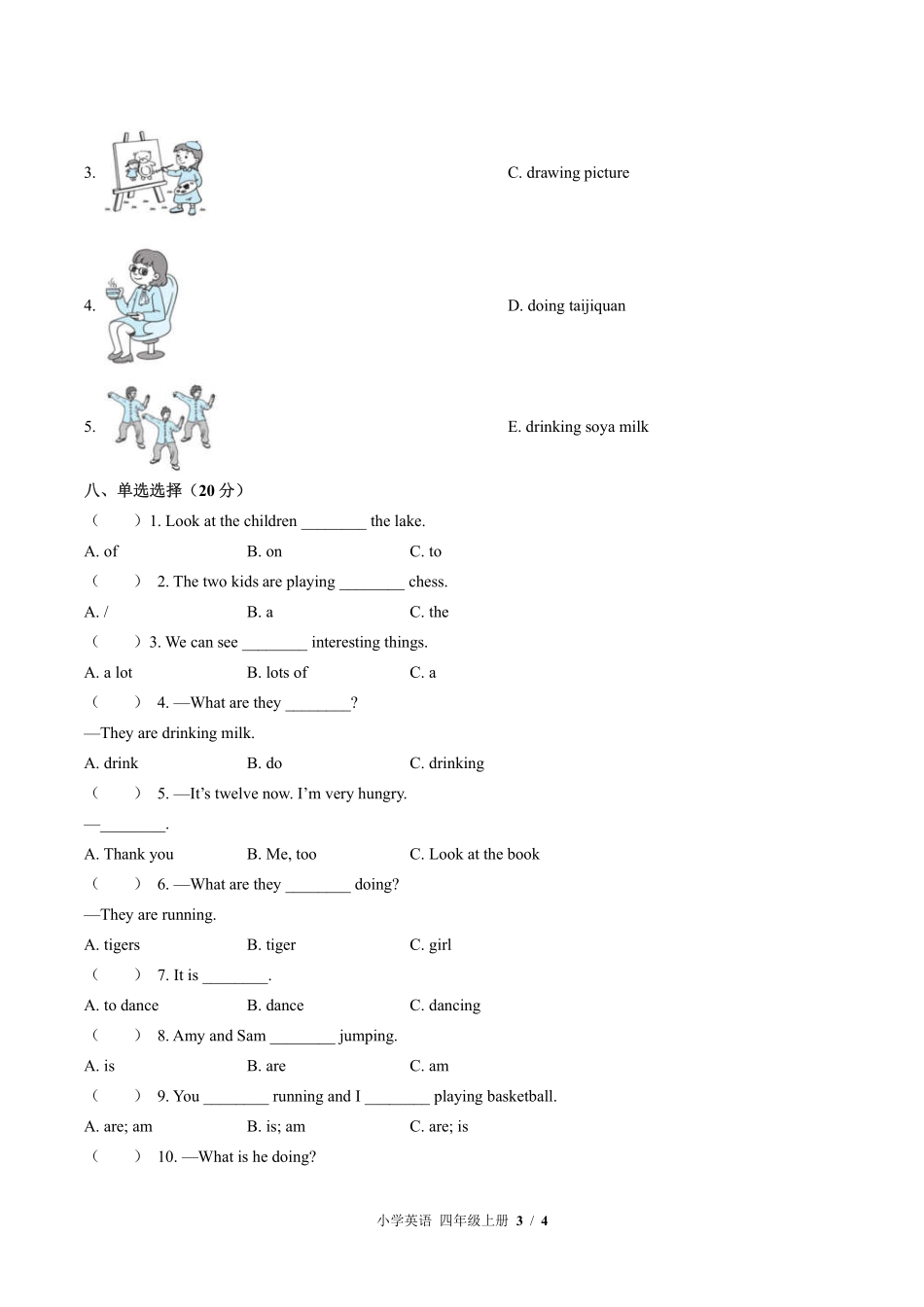 569-外研版三年级起点小学英语四年级上册Module3单元测试试卷含答案.pdf_第3页