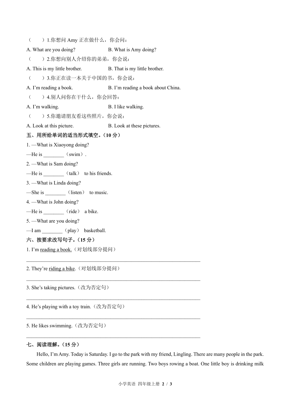 570-外研版三年级起点小学英语四年级上册Module2单元测试试卷含答案.pdf_第2页