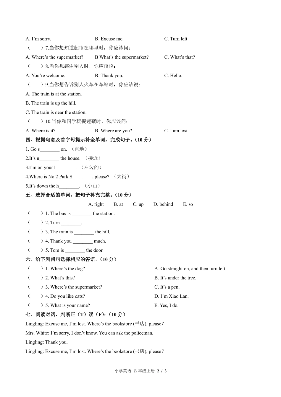 571-外研版三年级起点小学英语四年级上册Module1单元测试试卷含答案.pdf_第2页