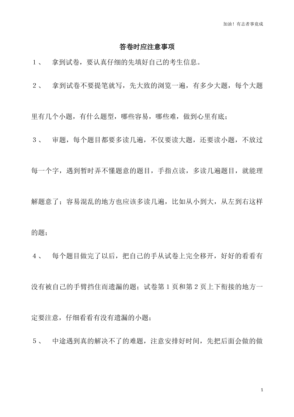 二年级下数学同步测试数据收集整理人教新课标.docx_第1页