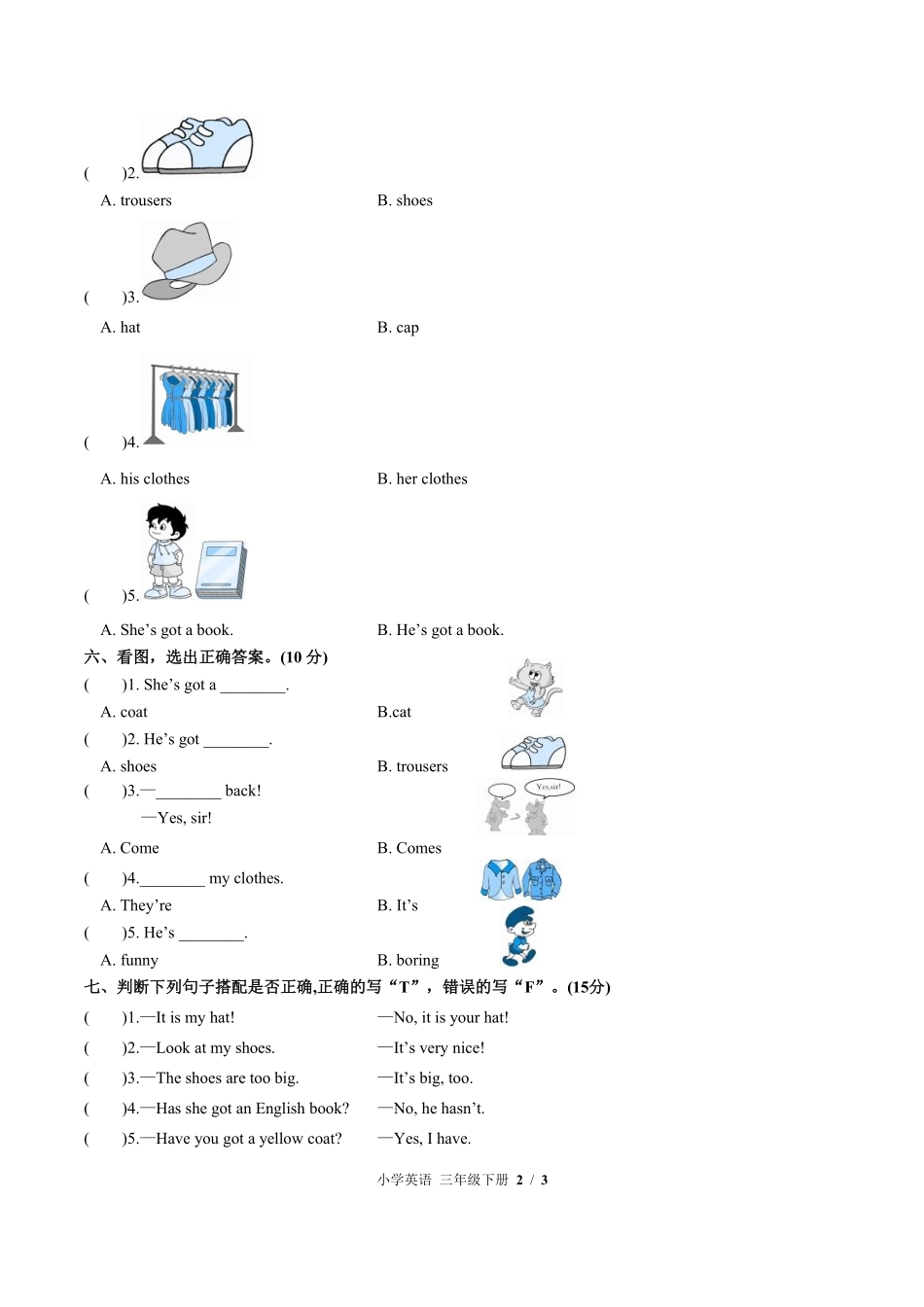 573-外研版三年级起点小学英语三年级下册Module单元测试试卷含答案.pdf_第2页