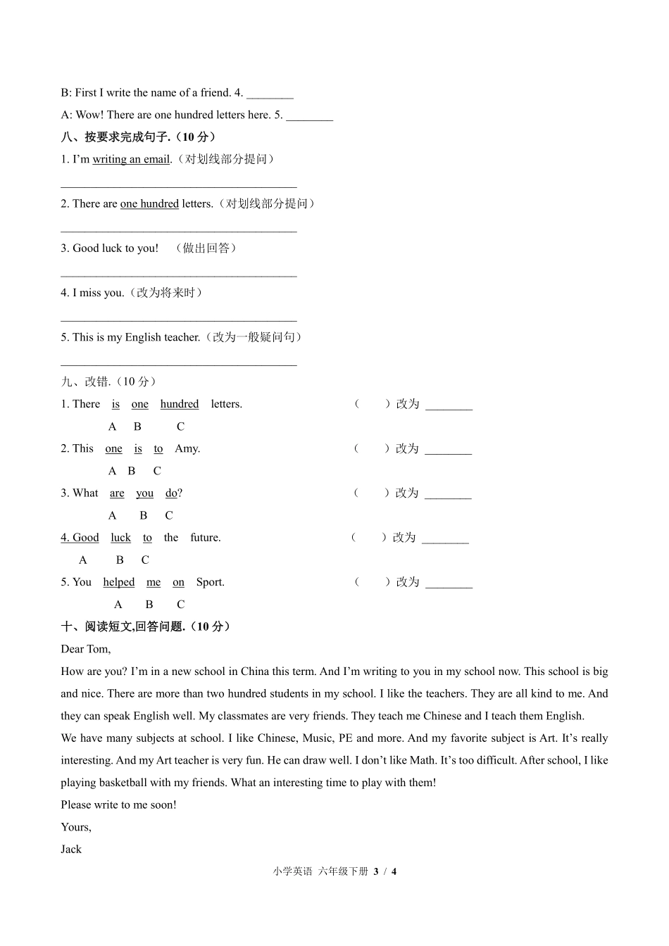 582-外研版三年级起点小学英语六年级下册Module9单元测试试卷含答案.pdf_第3页