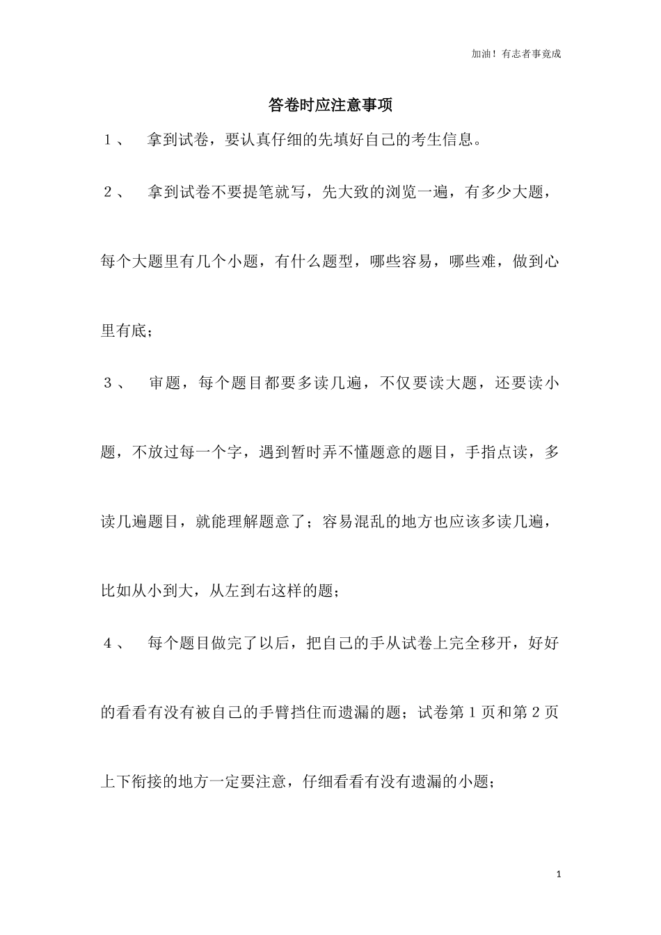 二年级下数学同步测试有余数的除法含答案解析人教新课标3.docx_第1页