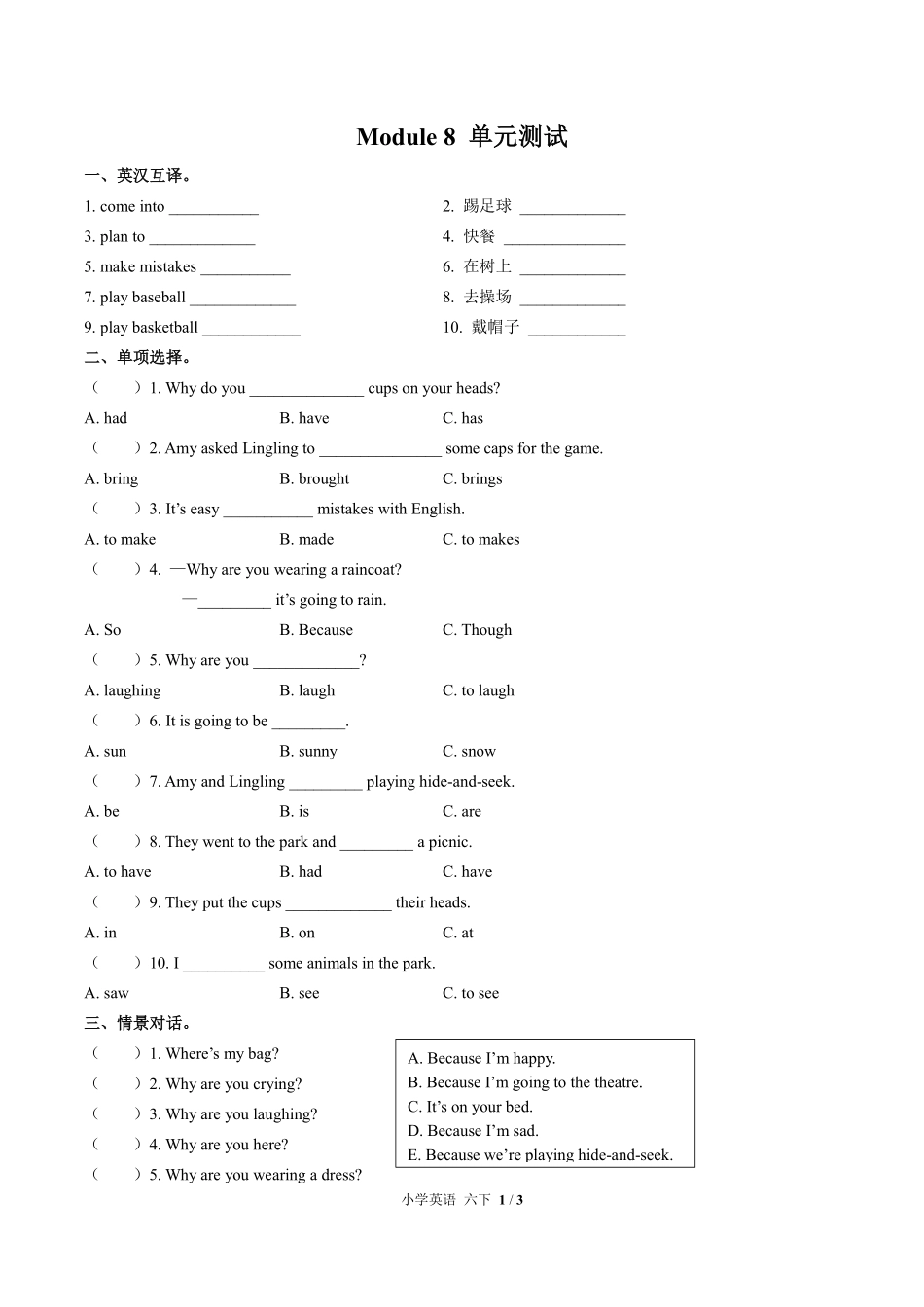 583-外研版三年级起点小学英语六年级下册Module8单元测试试卷含答案.pdf_第1页