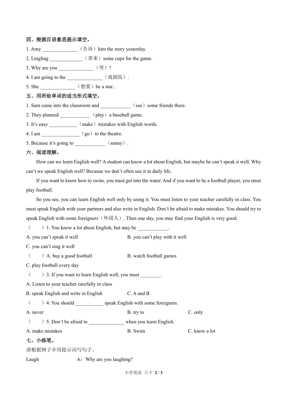 583-外研版三年级起点小学英语六年级下册Module8单元测试试卷含答案.pdf_第2页