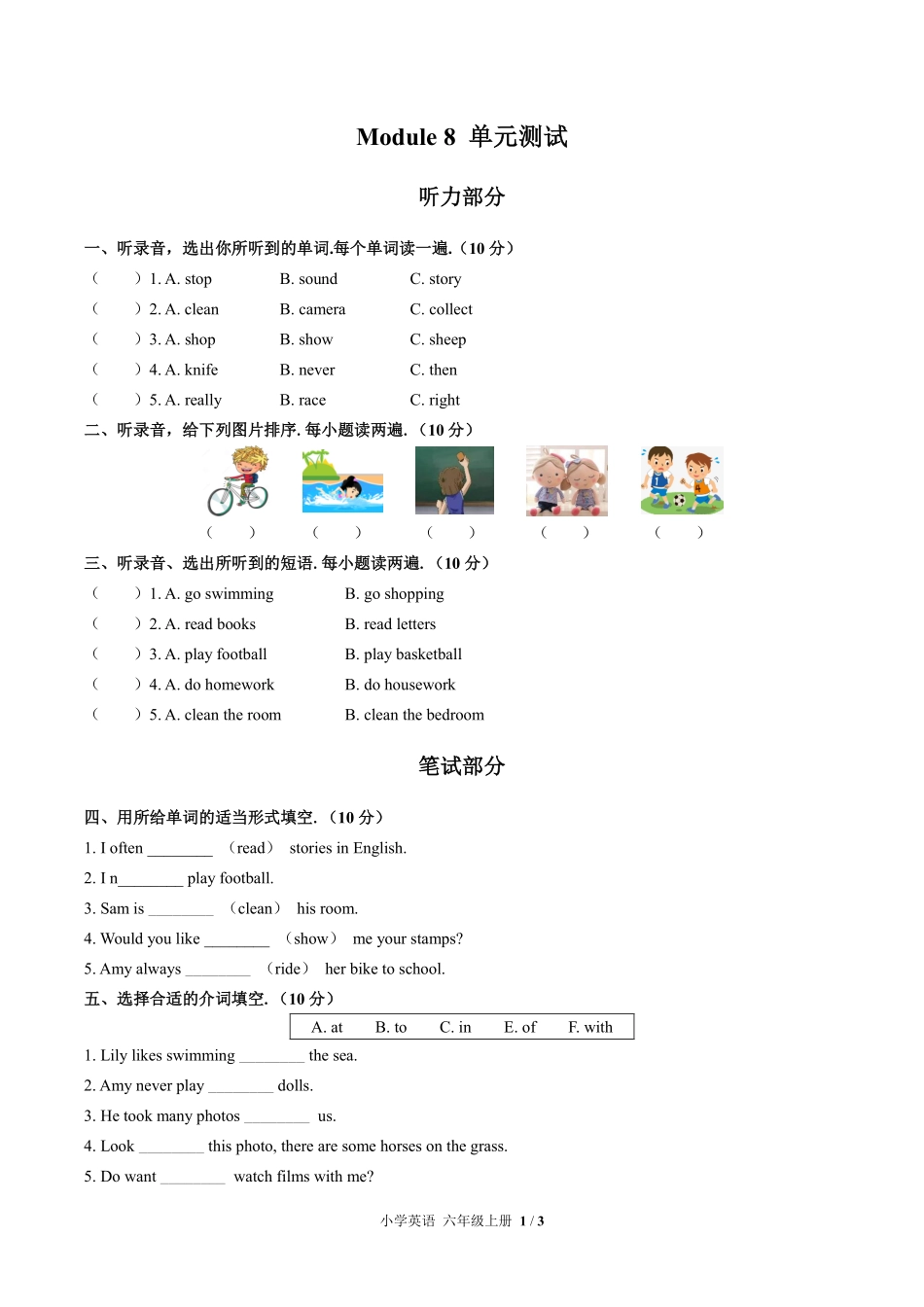 587-外研版三年级起点小学英语六年级上册Module8单元测试试卷含答案.pdf_第1页