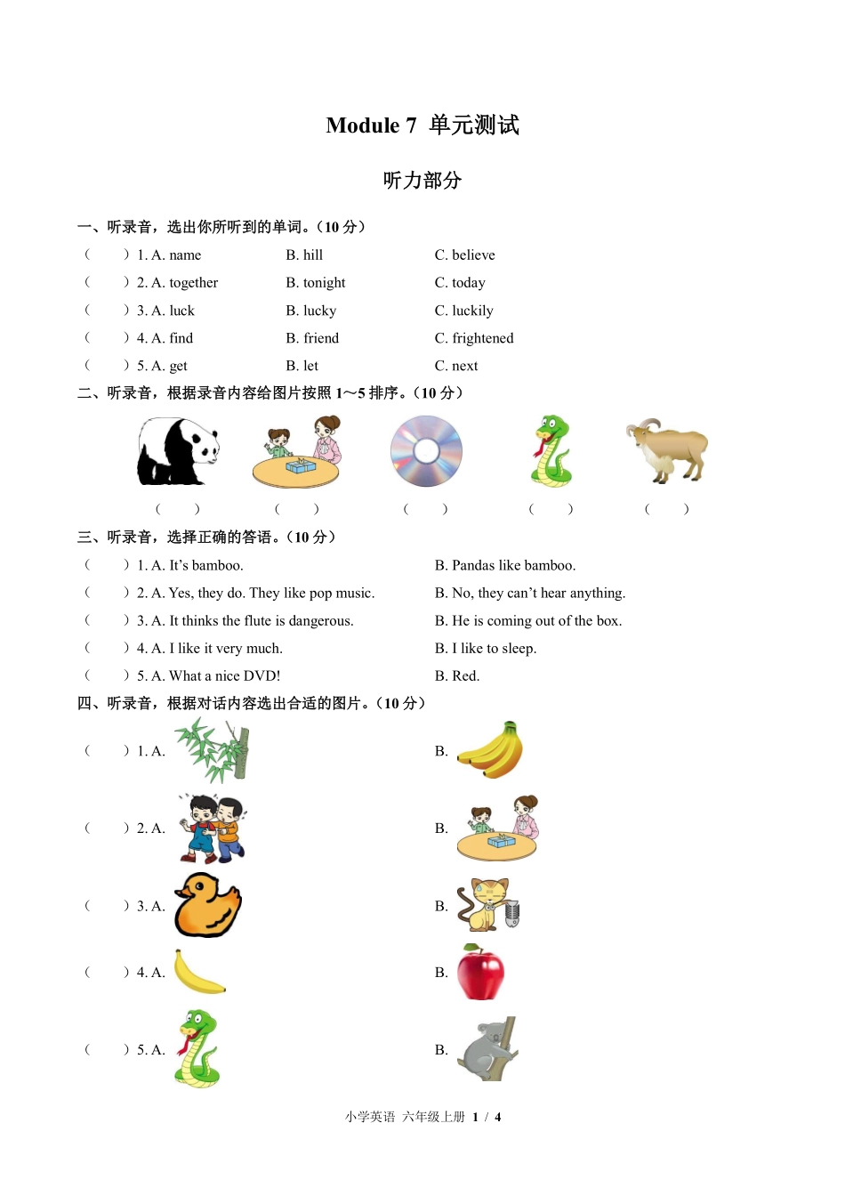 588-外研版三年级起点小学英语六年级上册Module7单元测试试卷含答案.pdf_第1页
