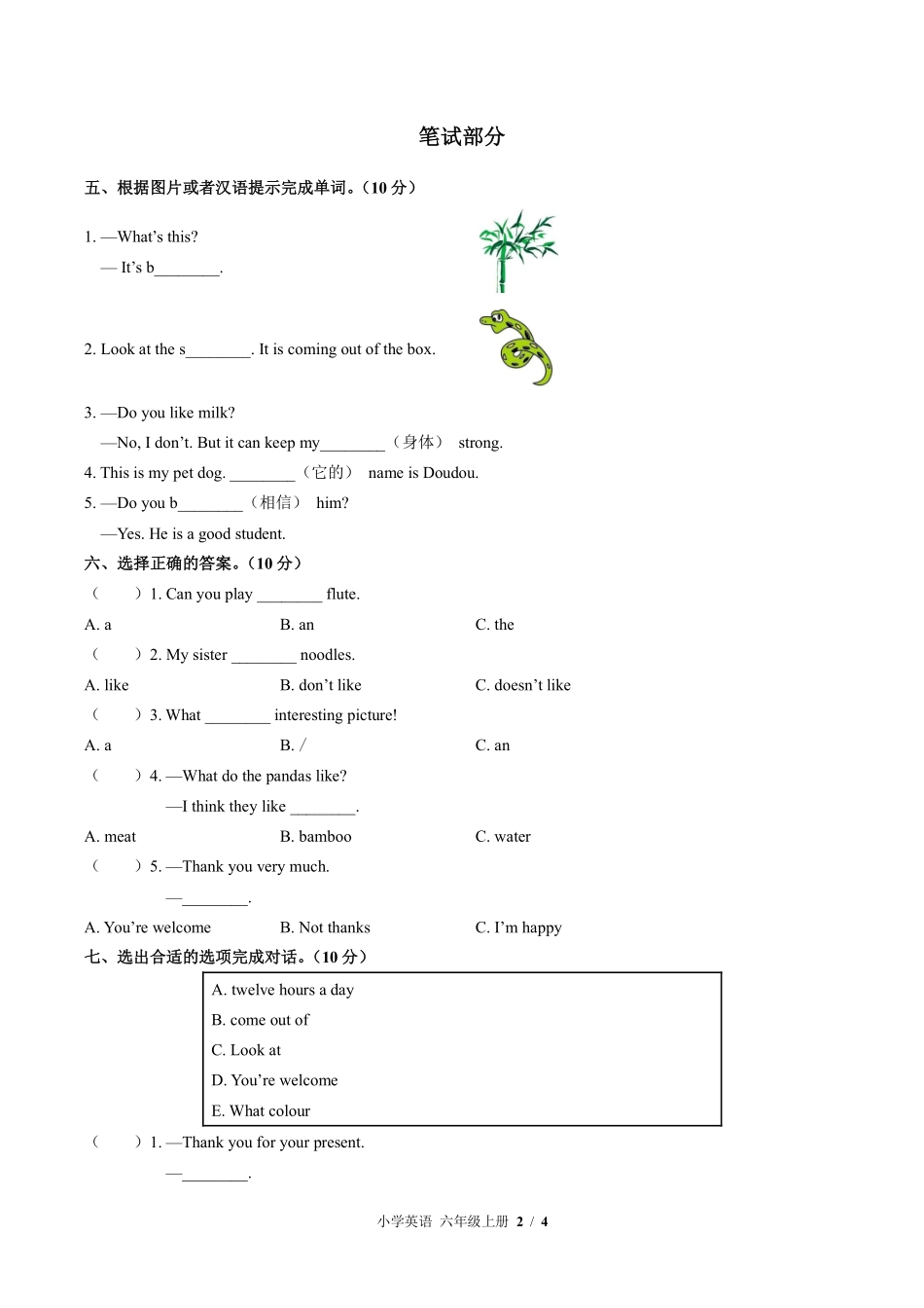 588-外研版三年级起点小学英语六年级上册Module7单元测试试卷含答案.pdf_第2页