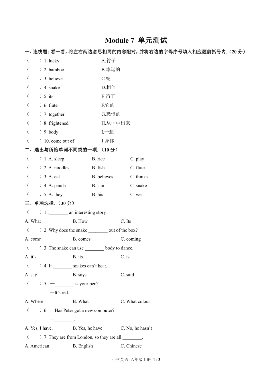 589-外研版三年级起点小学英语六年级上册Module7单元测试试卷含答案.pdf_第1页