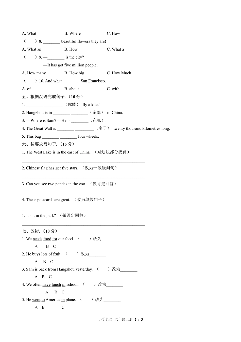 591-外研版三年级起点小学英语六年级上册Module1单元测试试卷含答案.pdf_第2页