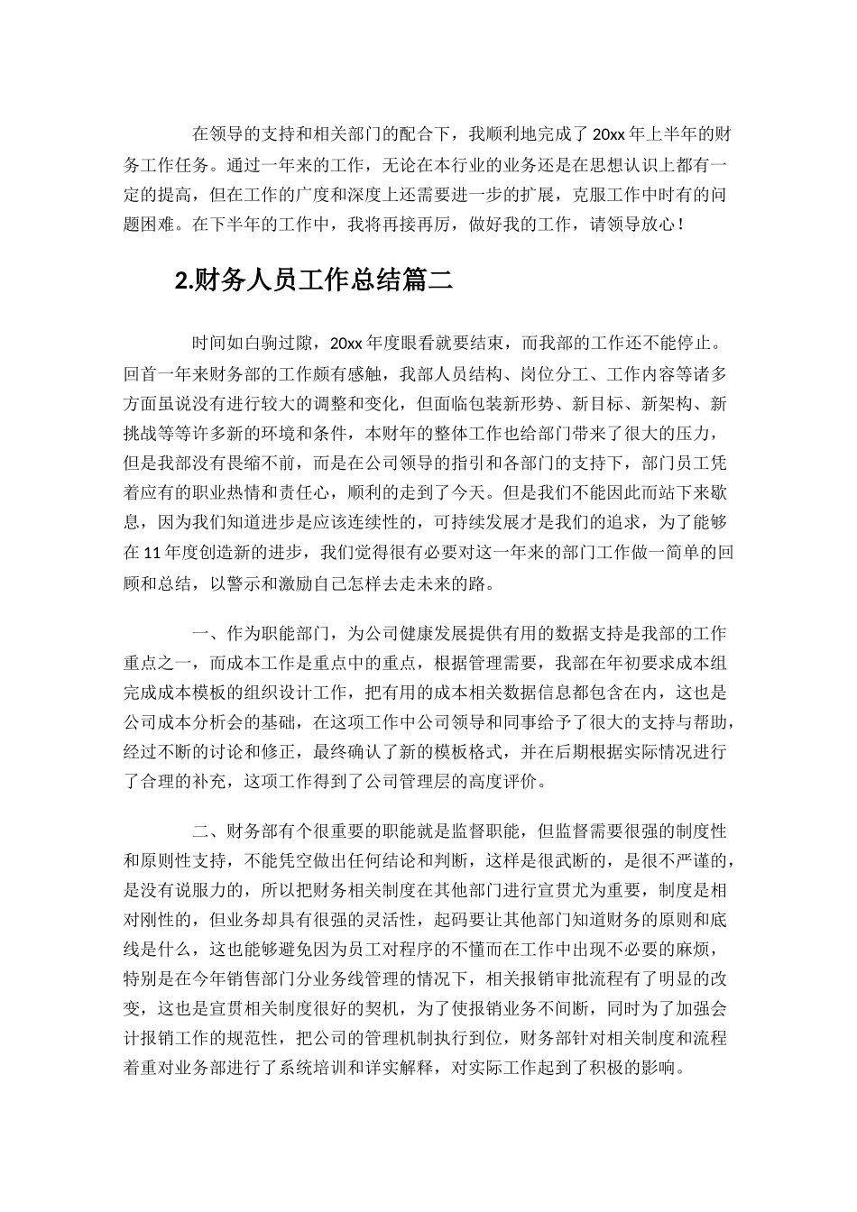 教师网络培训个人研修总结20篇.docx_第3页
