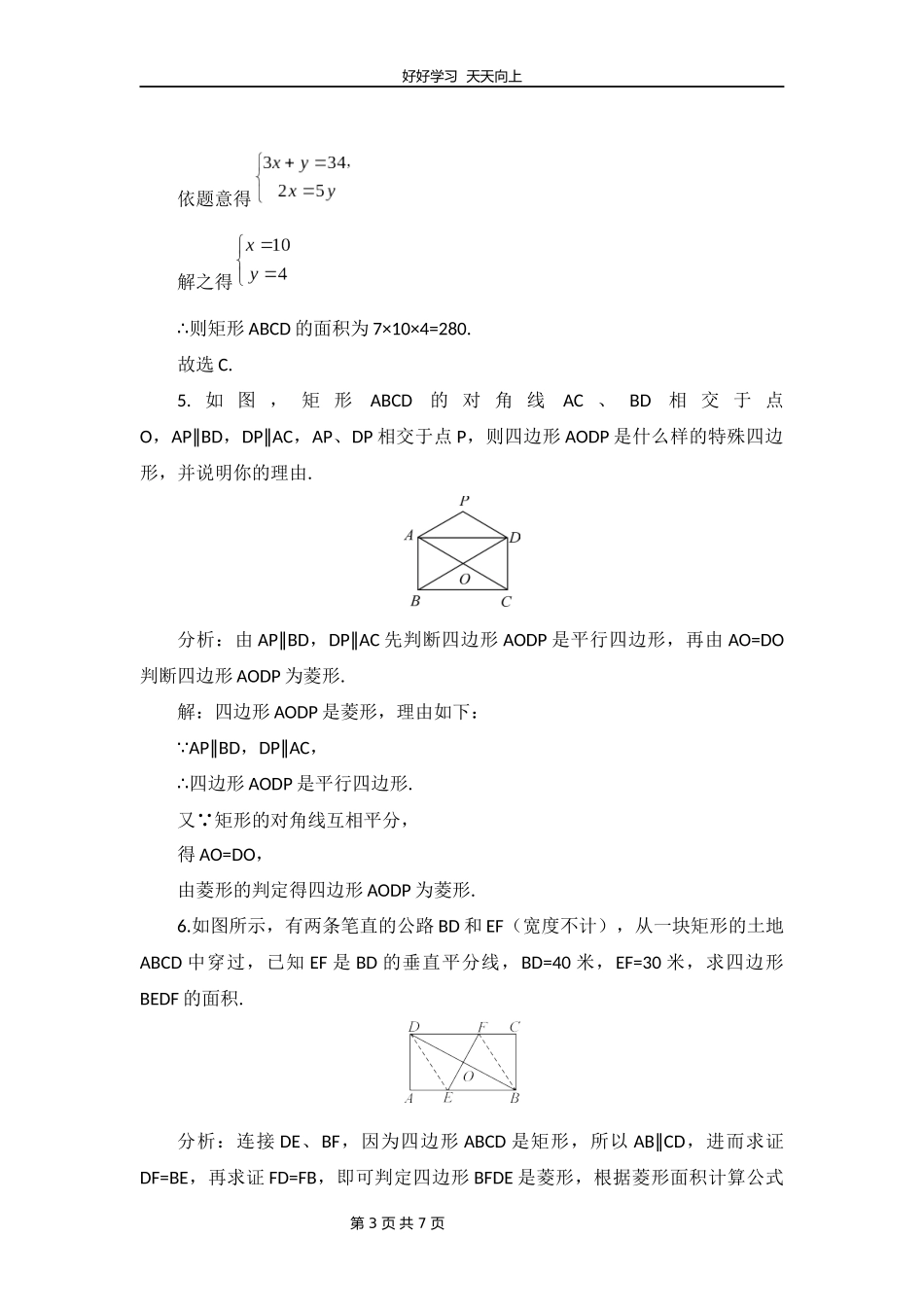 九年级上册数学北师大版第一单元复习教学设计教案.docx_第3页