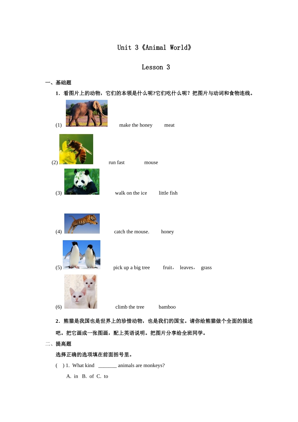 六年级上册英语人教版新起点Unit3Lesson3练习试题测试卷含答案.docx_第1页