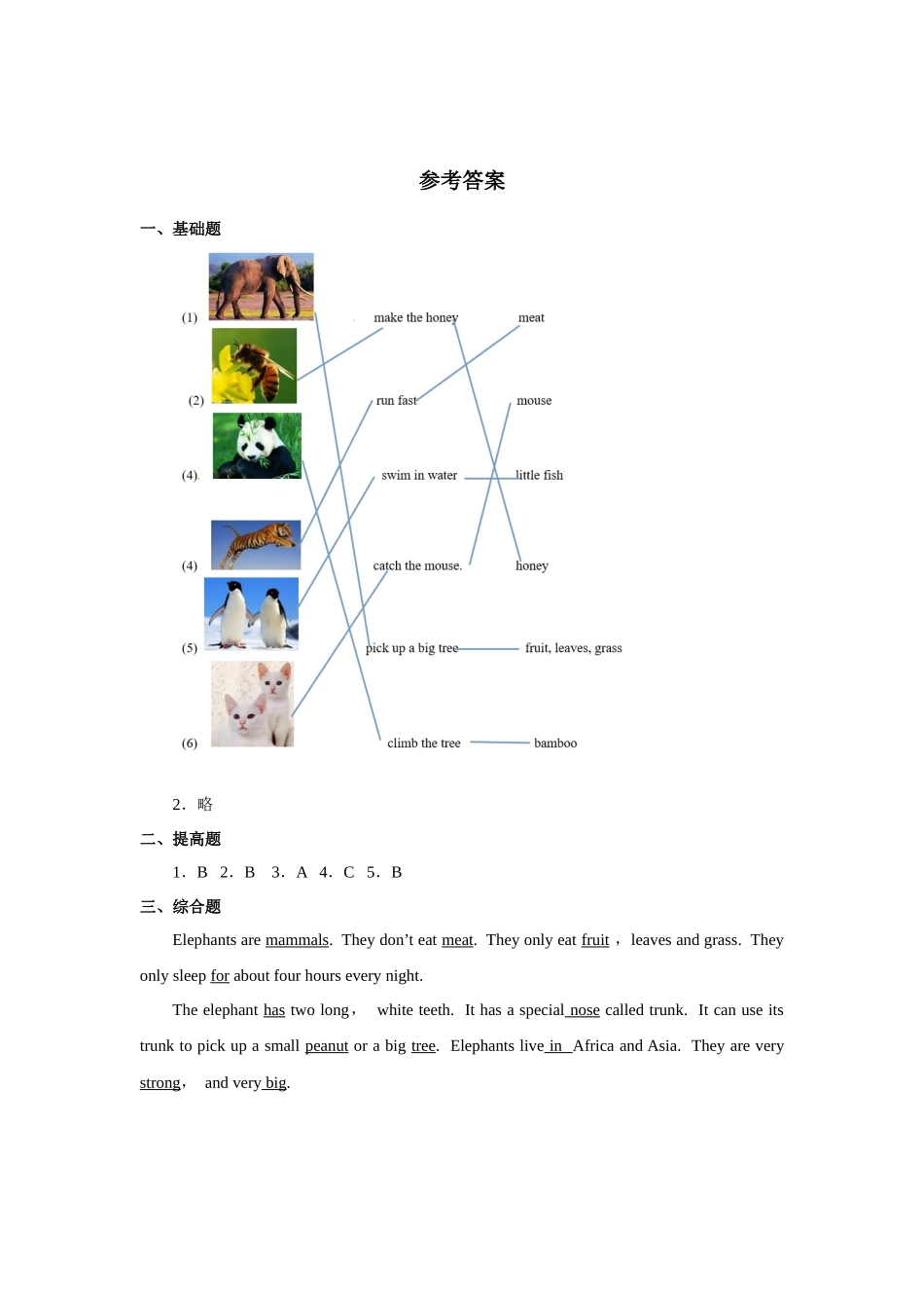 六年级上册英语人教版新起点Unit3Lesson3练习试题测试卷含答案.docx_第3页