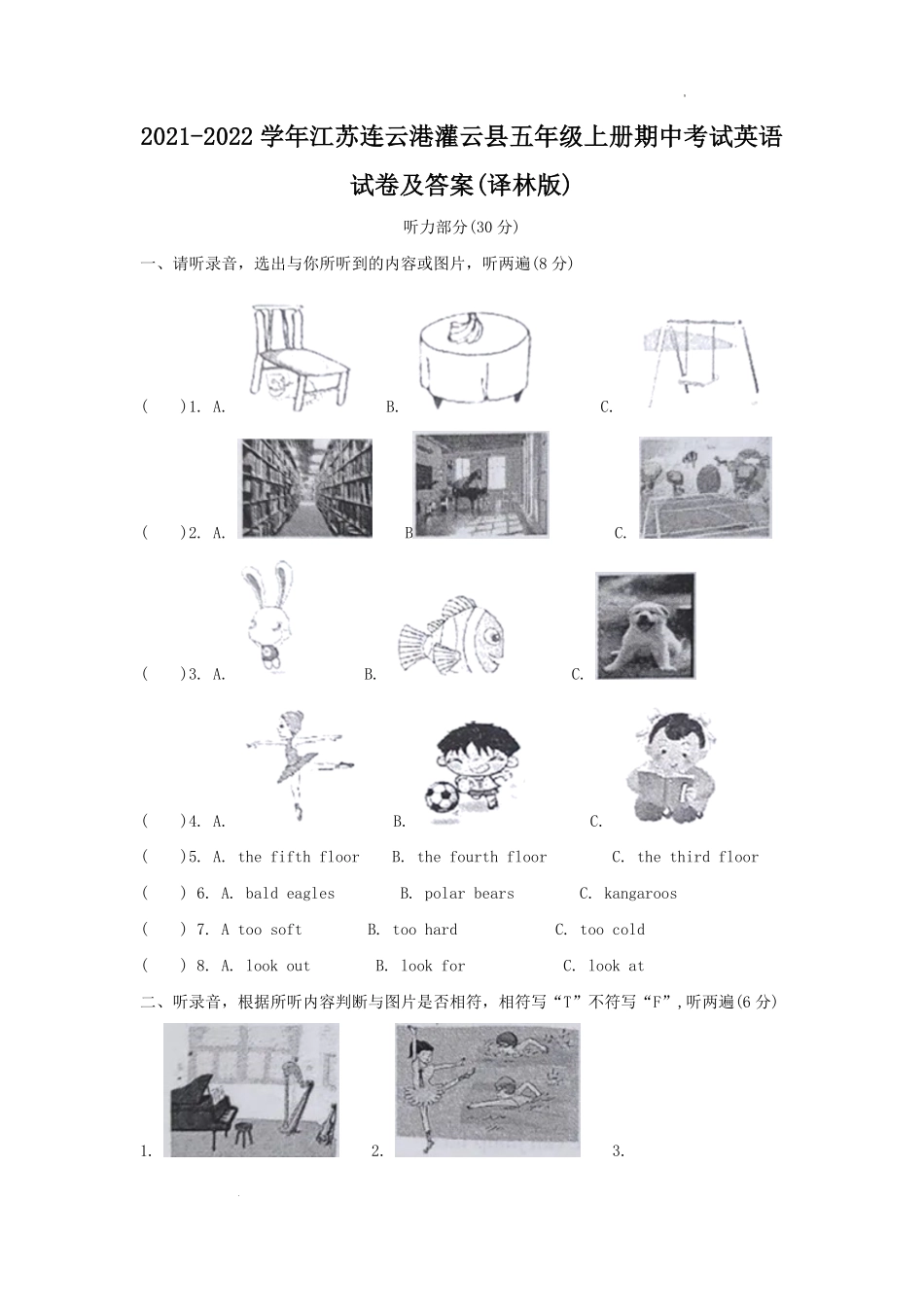 2021-2022学年江苏连云港灌云县五年级上册期中考试英语试卷译林版及答案.pdf_第1页