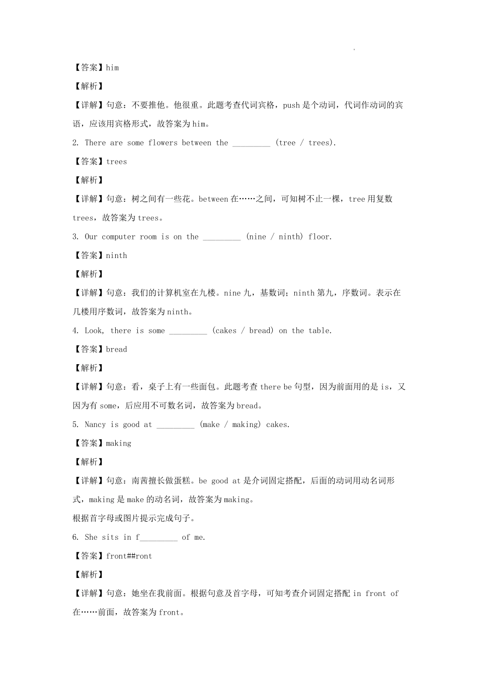 2021-2022学年江苏连云港灌云县五年级上册期中考试英语试卷译林版及答案.pdf_第3页
