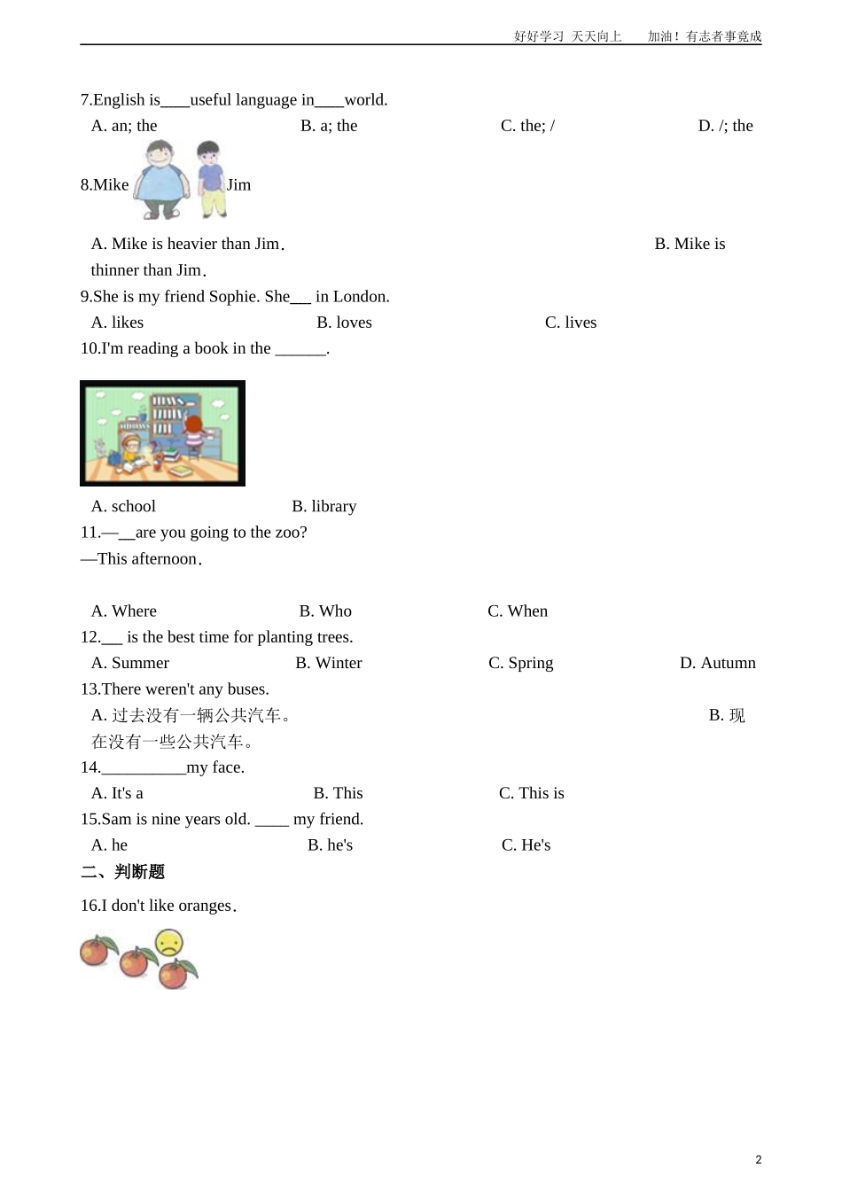 六年级下册英语试题-小升初专项训练之句子通用版含答案解析.docx_第2页