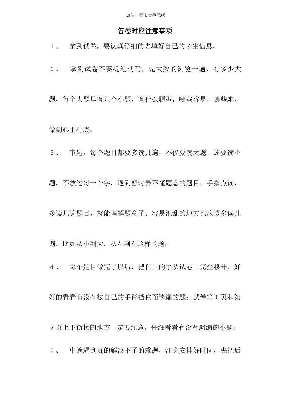 六年级下数学一课一练圆锥的体积人教新课标带解析.docx_第1页