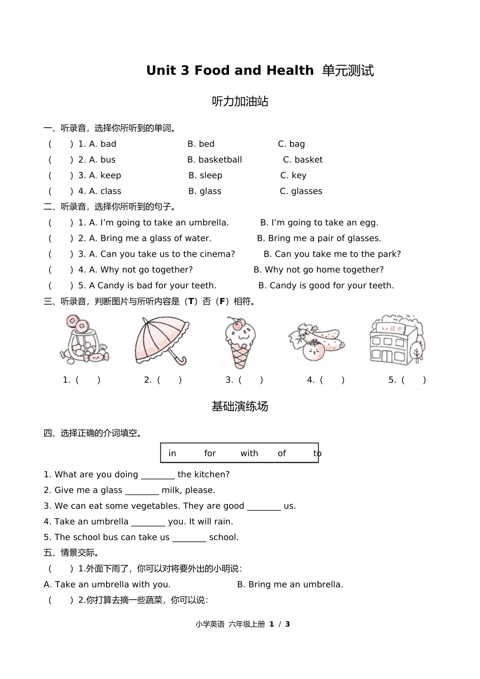 闽教版三年级起点小学英语六年级上册Unit3单元测试试卷含答案答案在前2.docx_第3页