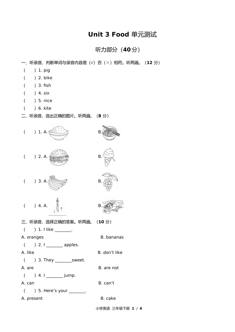 闽教版三年级起点小学英语三年级下册Unit3单元测试试卷含答案答案在前.docx_第3页