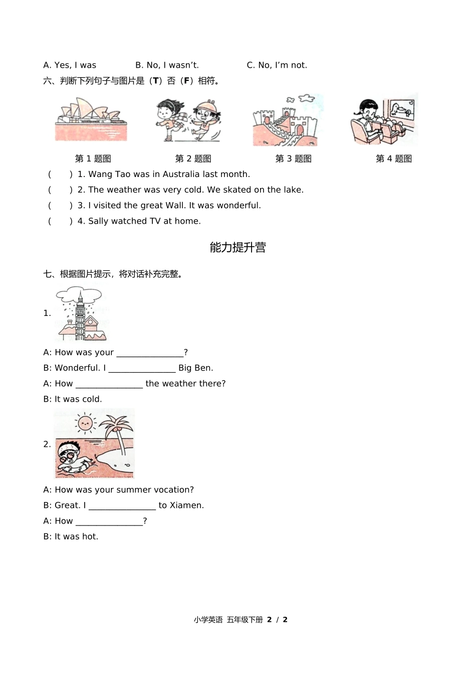 闽教版三年级起点小学英语五年级下册Unit1单元测试试卷含答案答案在前1.docx_第3页