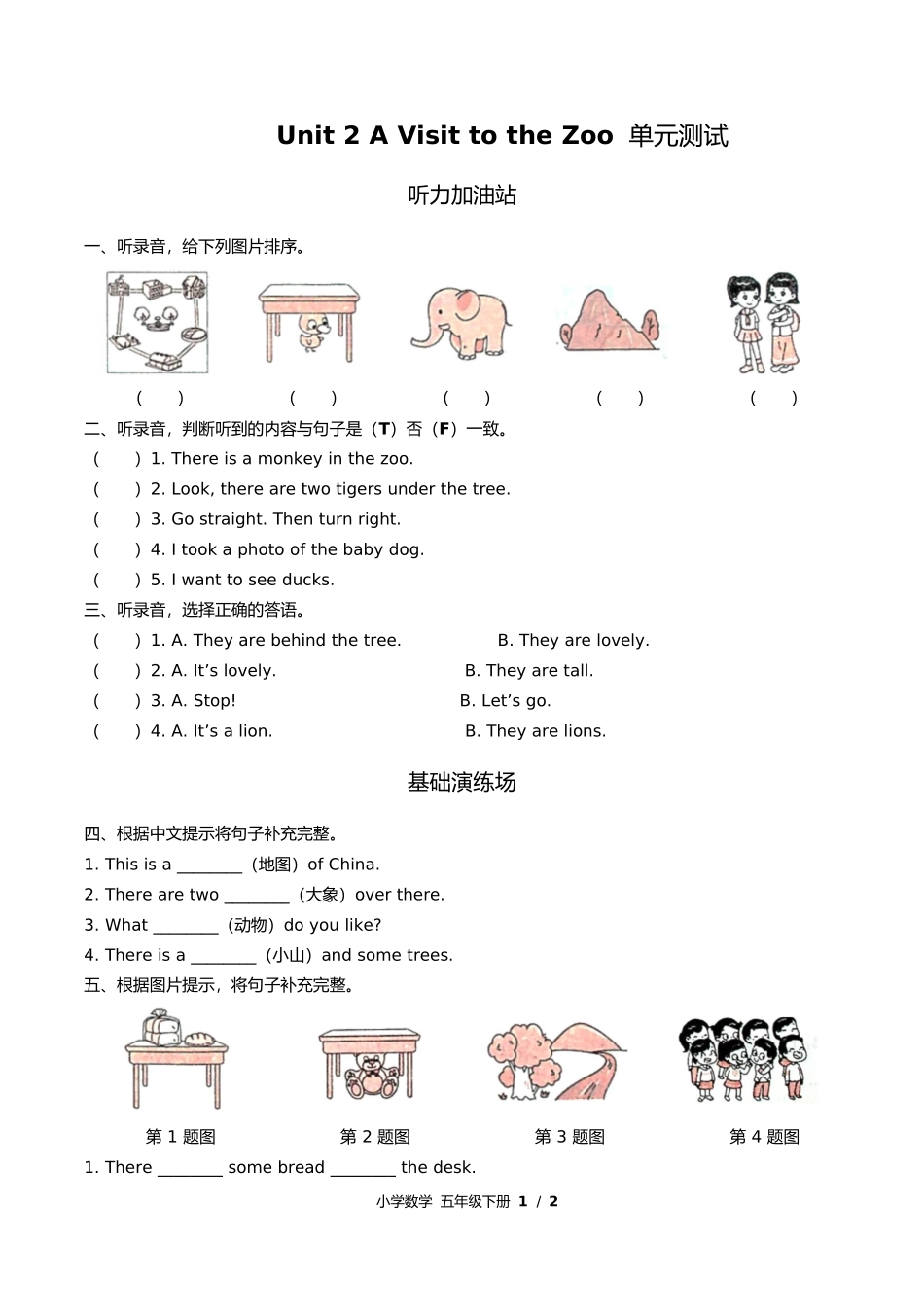 闽教版三年级起点小学英语五年级下册Unit2单元测试试卷含答案答案在前1.docx_第2页