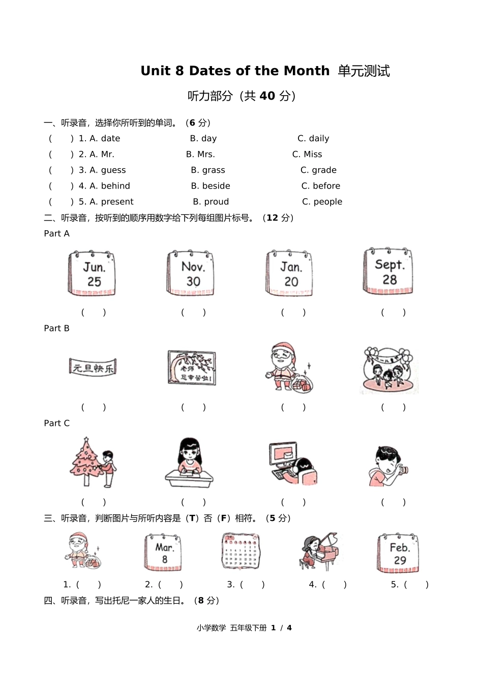 闽教版三年级起点小学英语五年级下册Unit8单元测试试卷含答案答案在前2.docx_第3页