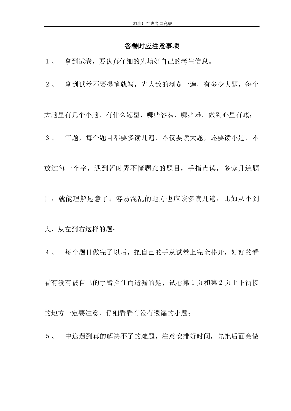 秋小学期末调研考试一年级语文人一上1.docx_第1页