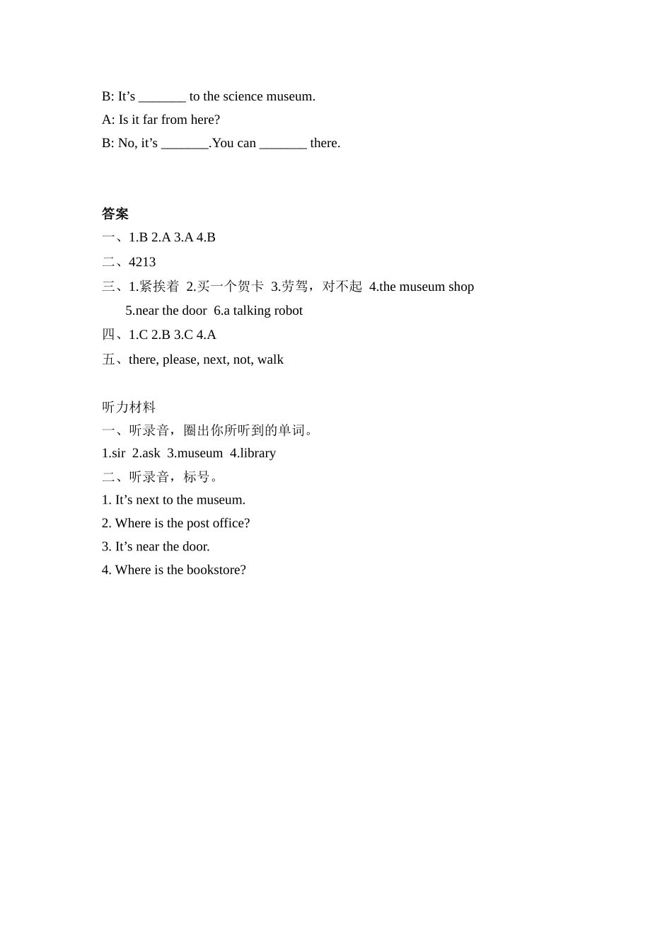人教PEP版六年级英语上册Unit1PartA第二课时课时练含答案.docx_第2页