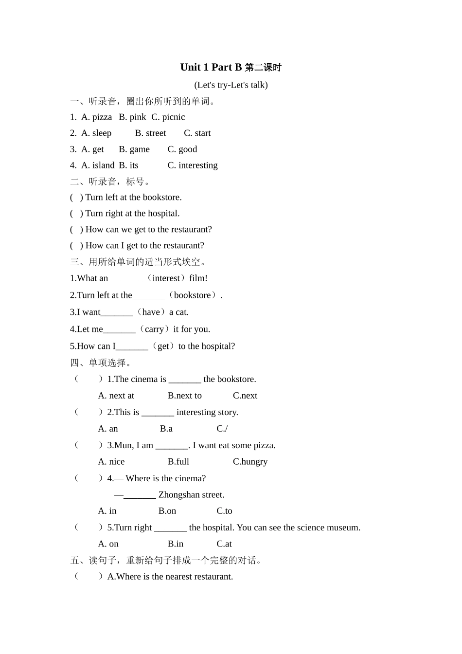 人教PEP版六年级英语上册Unit1PartB第二课时课时练含答案.docx_第1页