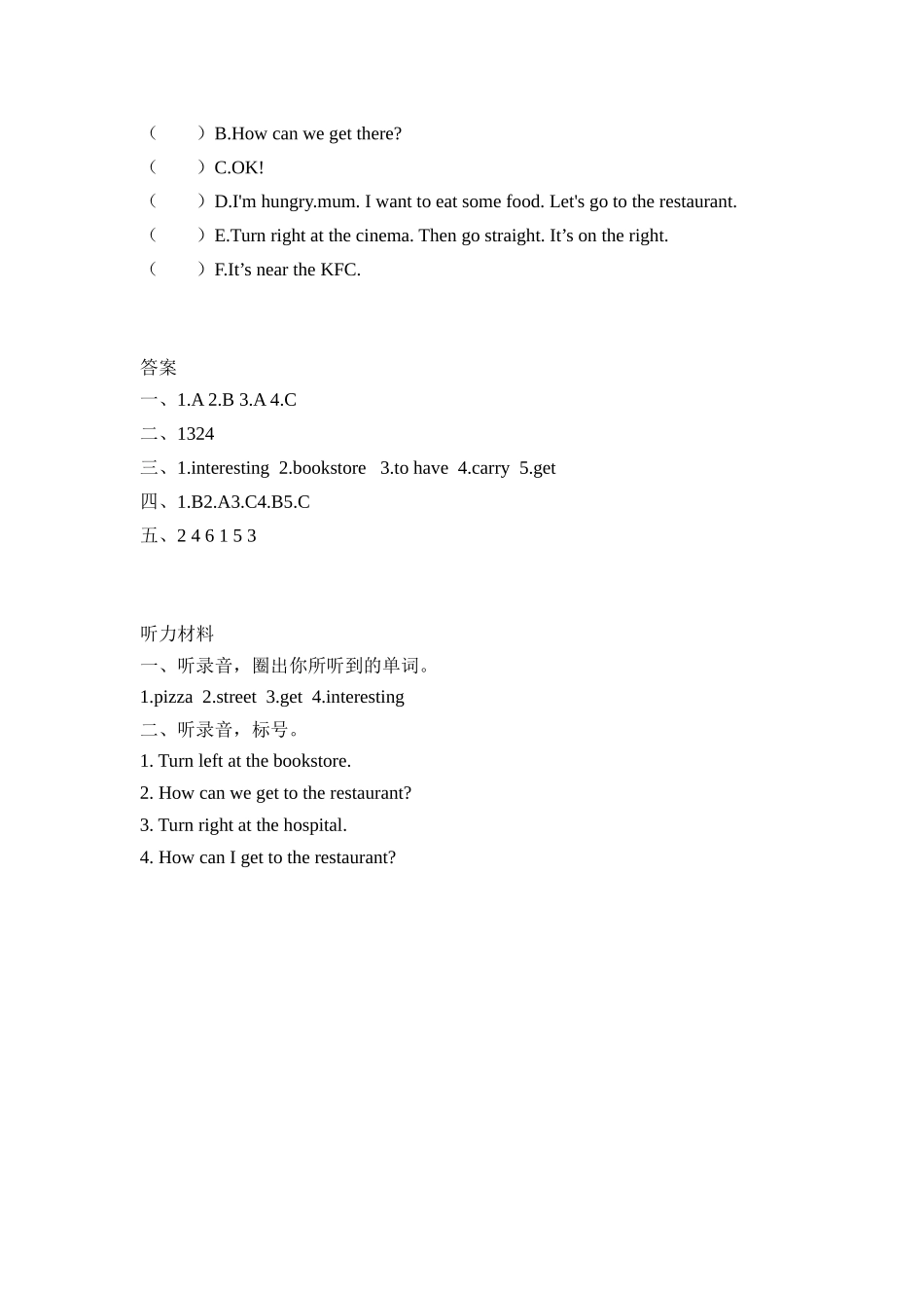 人教PEP版六年级英语上册Unit1PartB第二课时课时练含答案.docx_第2页