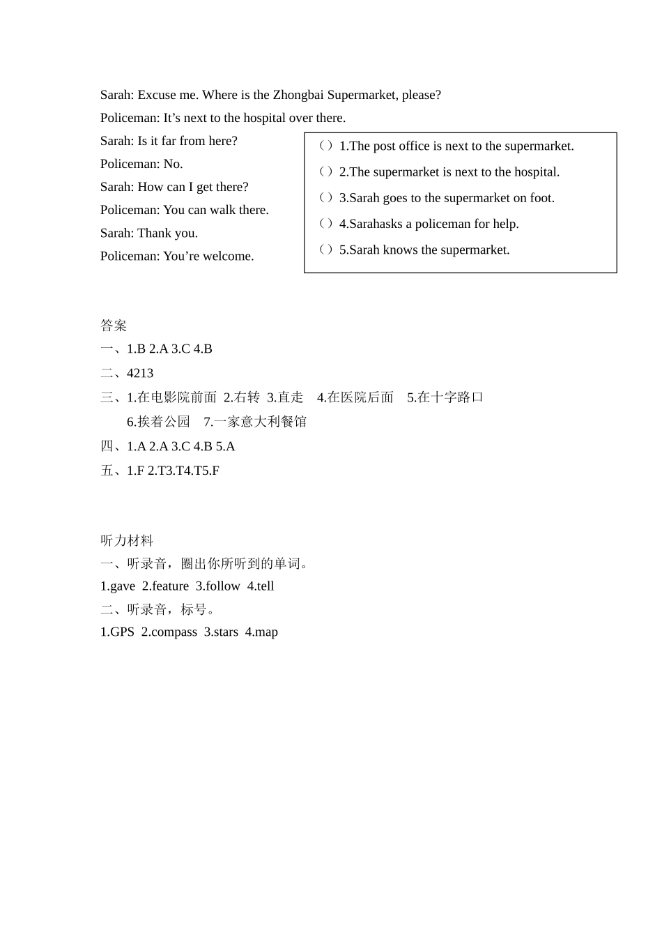 人教PEP版六年级英语上册Unit1PartB第三课时课时练含答案.docx_第2页