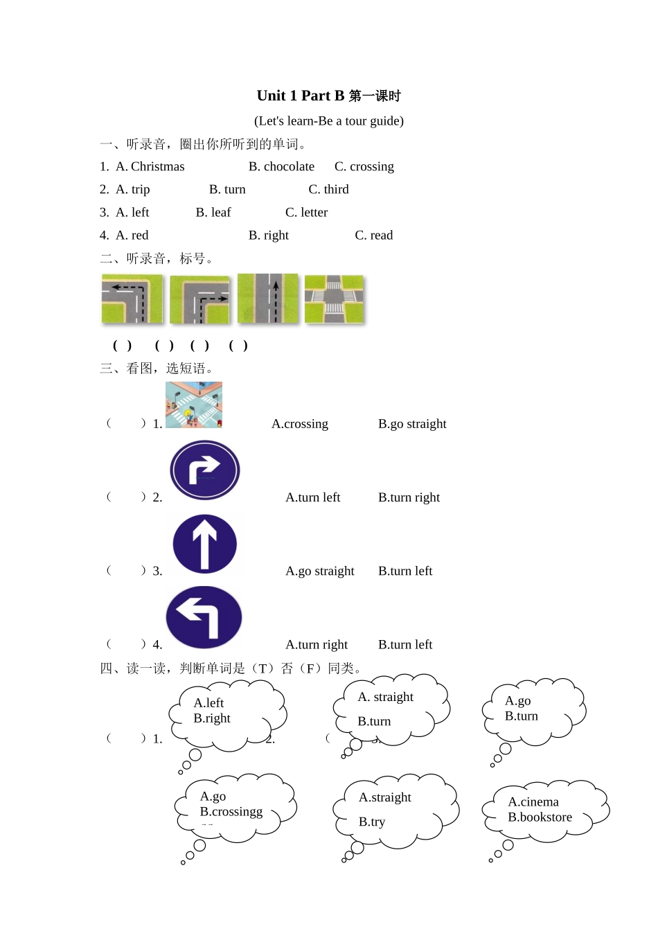 人教PEP版六年级英语上册Unit1PartB第一课时课时练含答案.docx_第1页