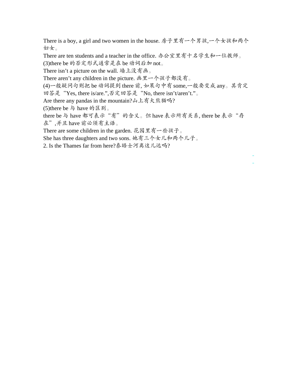 人教PEP版六年级英语上册Unit1知识清单.docx_第2页
