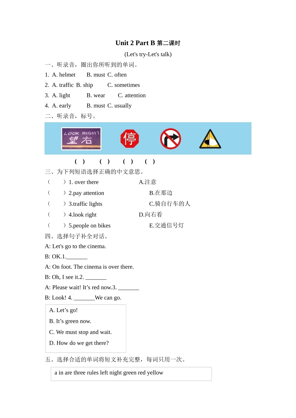 人教PEP版六年级英语上册Unit2PartB第二课时课时练含答案.docx_第1页