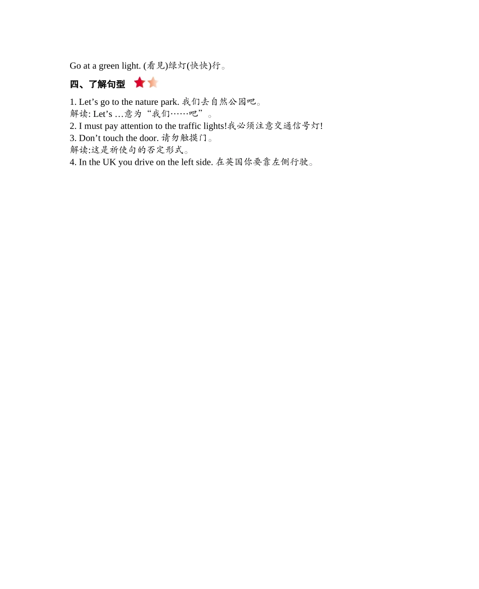 人教PEP版六年级英语上册Unit2知识清单.docx_第2页