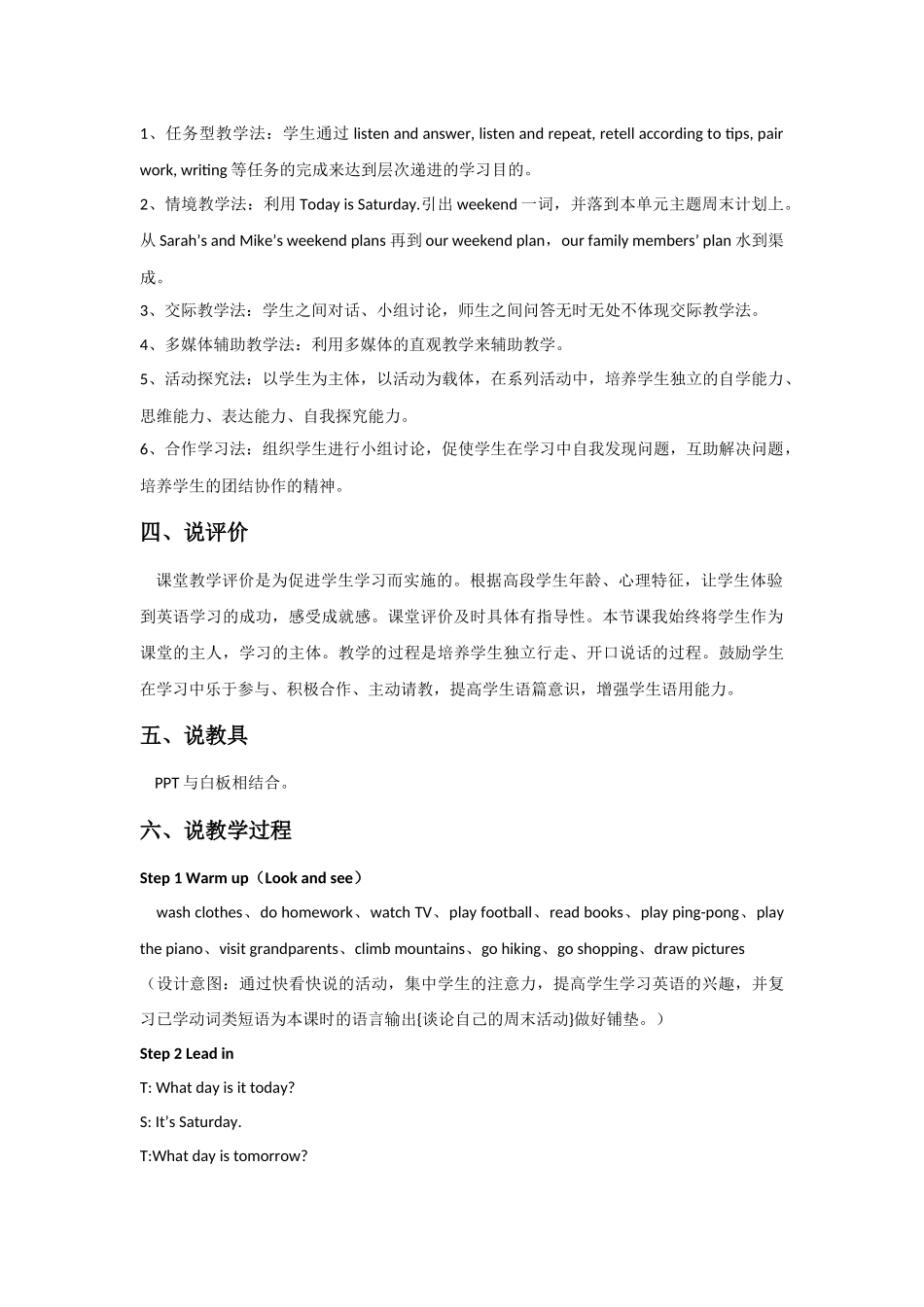 人教PEP版六年级英语上册Unit3MyweekendplanAlet'stalk说课稿.docx_第2页