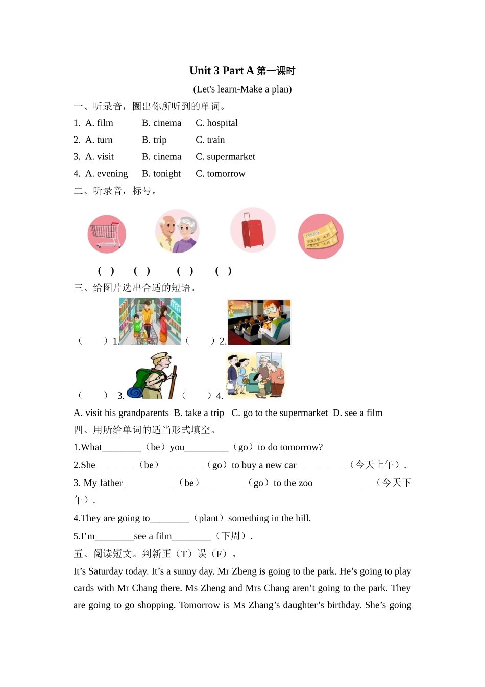 人教PEP版六年级英语上册Unit3PartA第一课时课时练含答案.docx_第1页