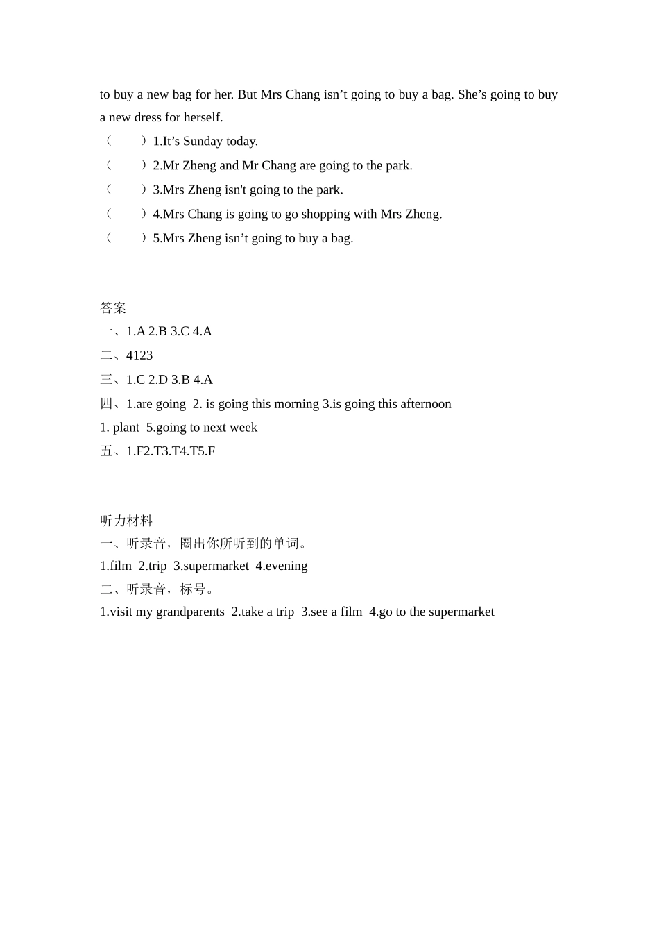 人教PEP版六年级英语上册Unit3PartA第一课时课时练含答案.docx_第2页