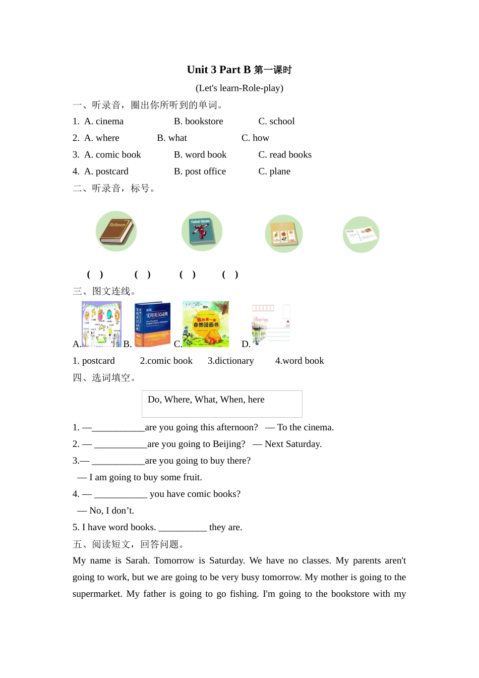 人教PEP版六年级英语上册Unit3PartB第一课时课时练含答案.docx_第1页