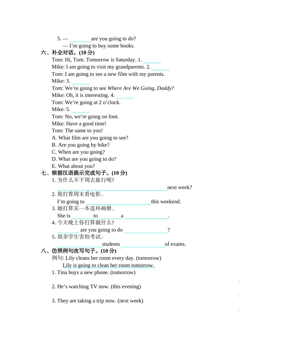 人教PEP版六年级英语上册Unit3单元测试卷含答案.docx_第3页